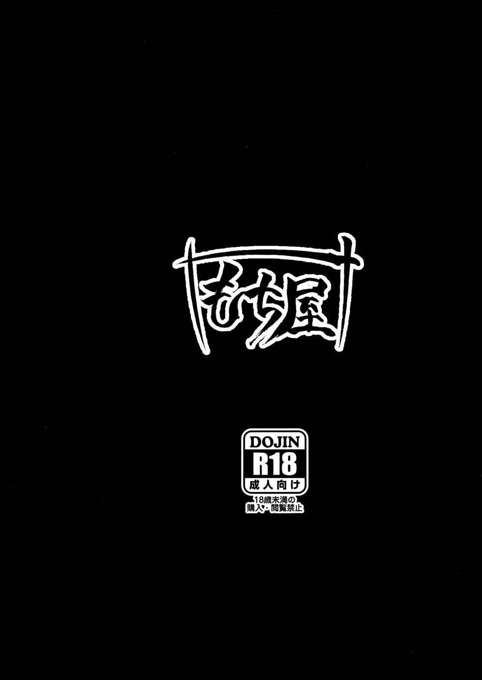 (C106) [Mochi-ya (Yonekura)] Aka Kutsu Wakarase (Goddess of Victory: Nikke) [textless] - Page 22