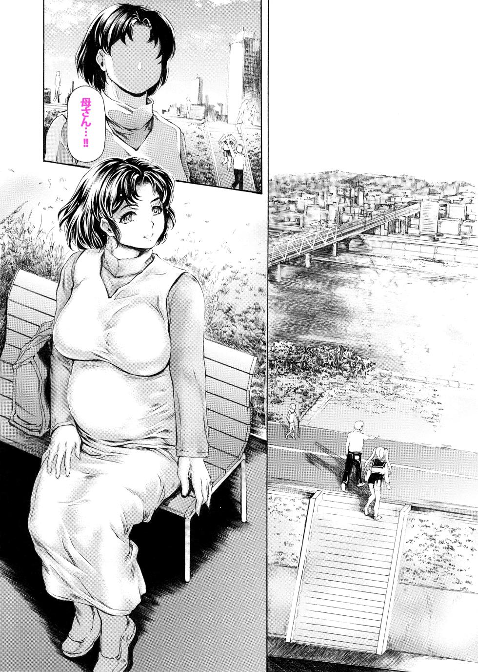 [Subesube 1kg (Narita Kyousha)] 9-Ji Kara 5-ji Made no Koibito Dai 14 wa - Nine to Five Lover - Page 3