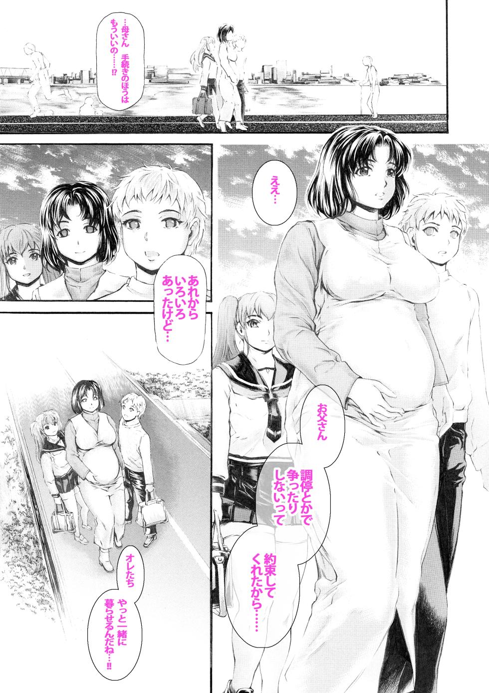 [Subesube 1kg (Narita Kyousha)] 9-Ji Kara 5-ji Made no Koibito Dai 14 wa - Nine to Five Lover - Page 4