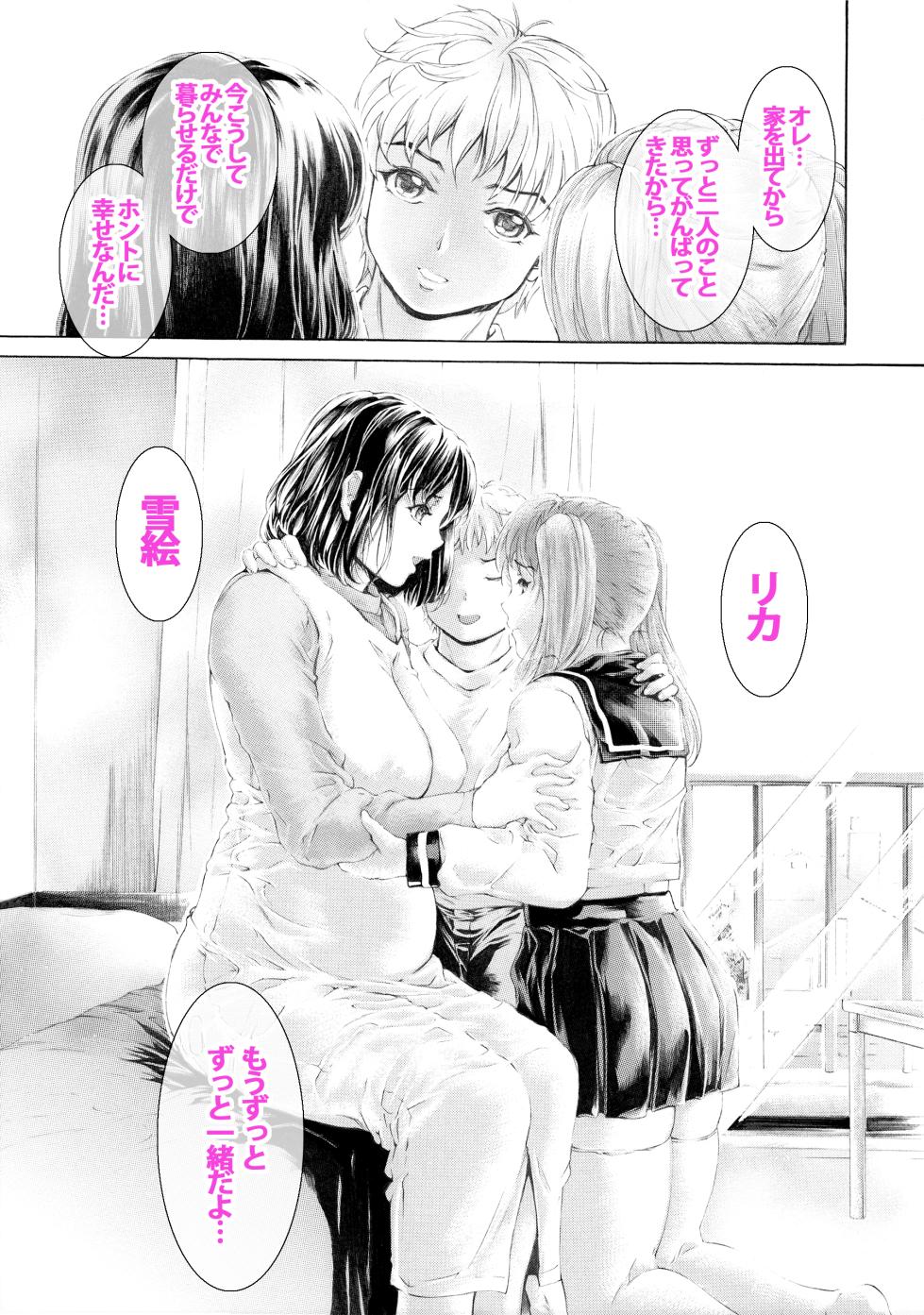 [Subesube 1kg (Narita Kyousha)] 9-Ji Kara 5-ji Made no Koibito Dai 14 wa - Nine to Five Lover - Page 6