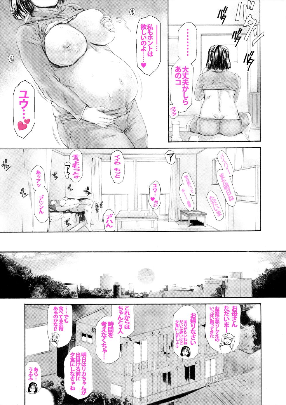 [Subesube 1kg (Narita Kyousha)] 9-Ji Kara 5-ji Made no Koibito Dai 14 wa - Nine to Five Lover - Page 32