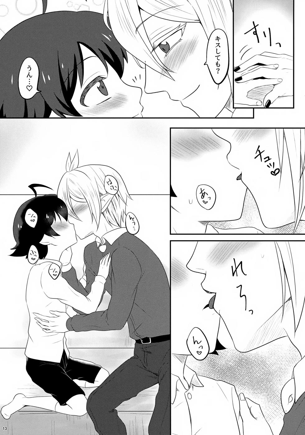 (Youkoso Akuma Gakkou e) [Kanimiso Churu Churu (Kanimi)] Ari-san ni Onegai (Mairimashita! Iruma-kun) - Page 13