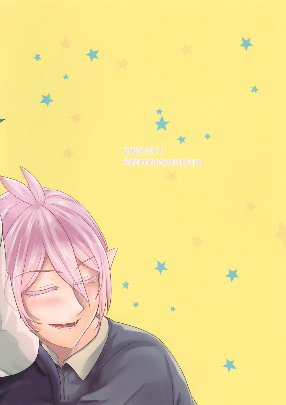 (Youkoso Akuma Gakkou e) [Kanimiso Churu Churu (Kanimi)] Ari-san ni Onegai (Mairimashita! Iruma-kun) - Page 27