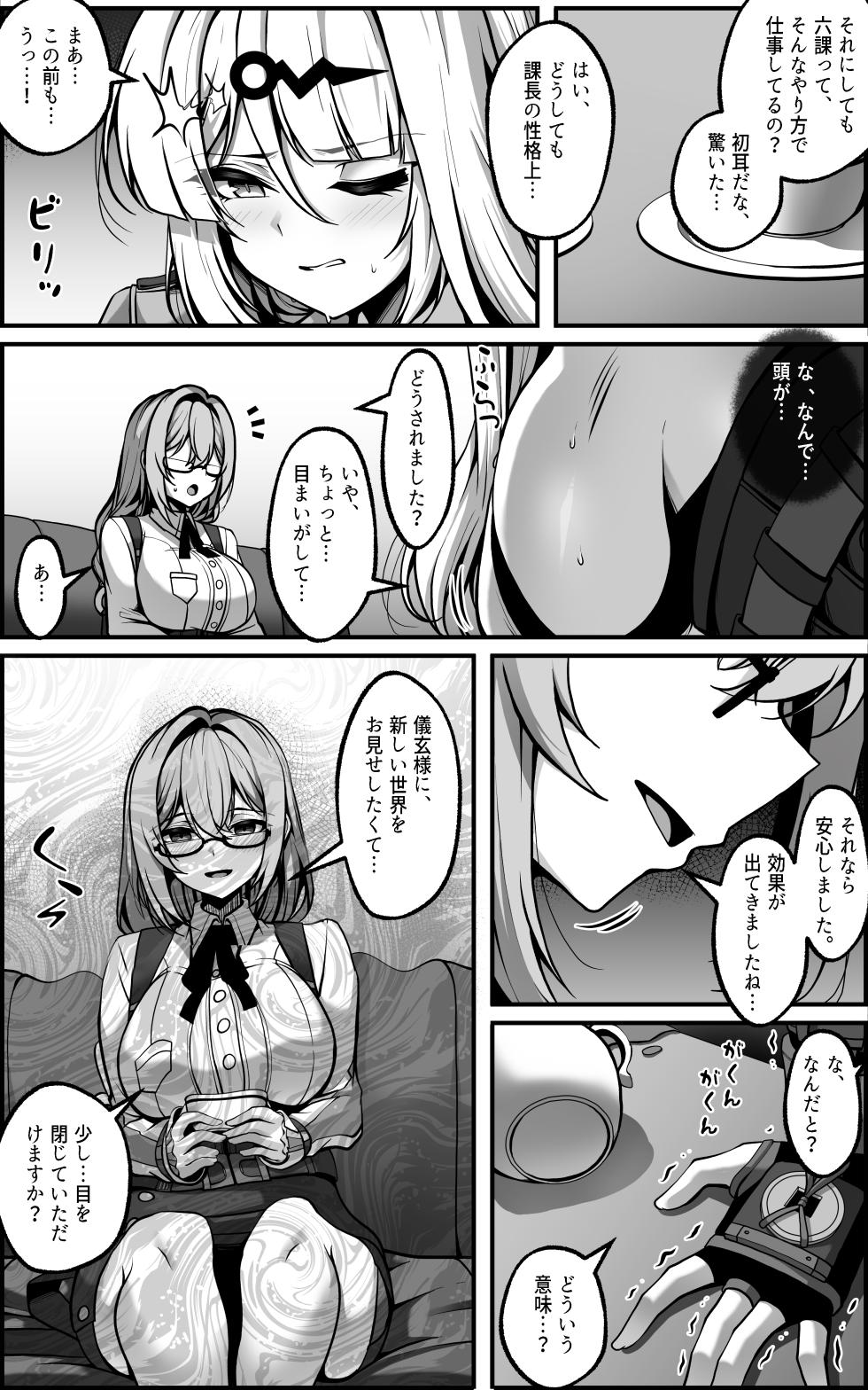 [Paya8] Shin Eridu Bouei Hokan Keikaku Tokushu Senryoku Kotai Tousei Houan (Zenless Zone Zero) [Decensored] - Page 5