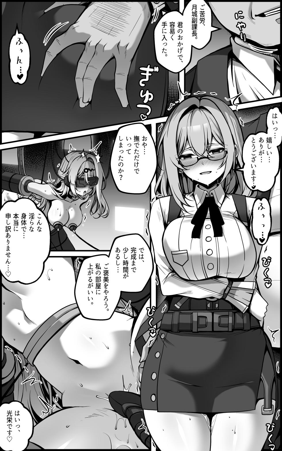 [Paya8] Shin Eridu Bouei Hokan Keikaku Tokushu Senryoku Kotai Tousei Houan (Zenless Zone Zero) [Decensored] - Page 8
