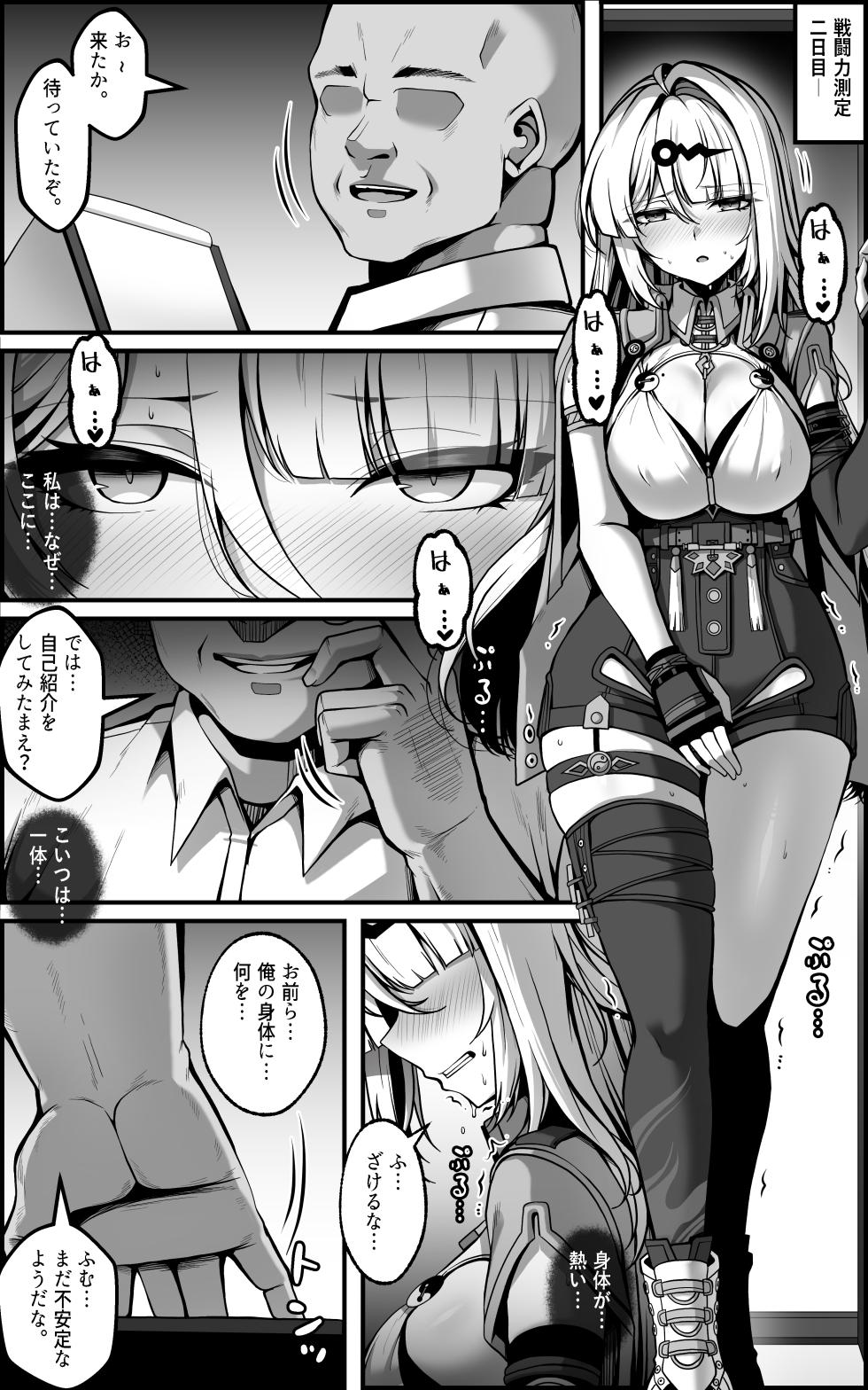 [Paya8] Shin Eridu Bouei Hokan Keikaku Tokushu Senryoku Kotai Tousei Houan (Zenless Zone Zero) [Decensored] - Page 12