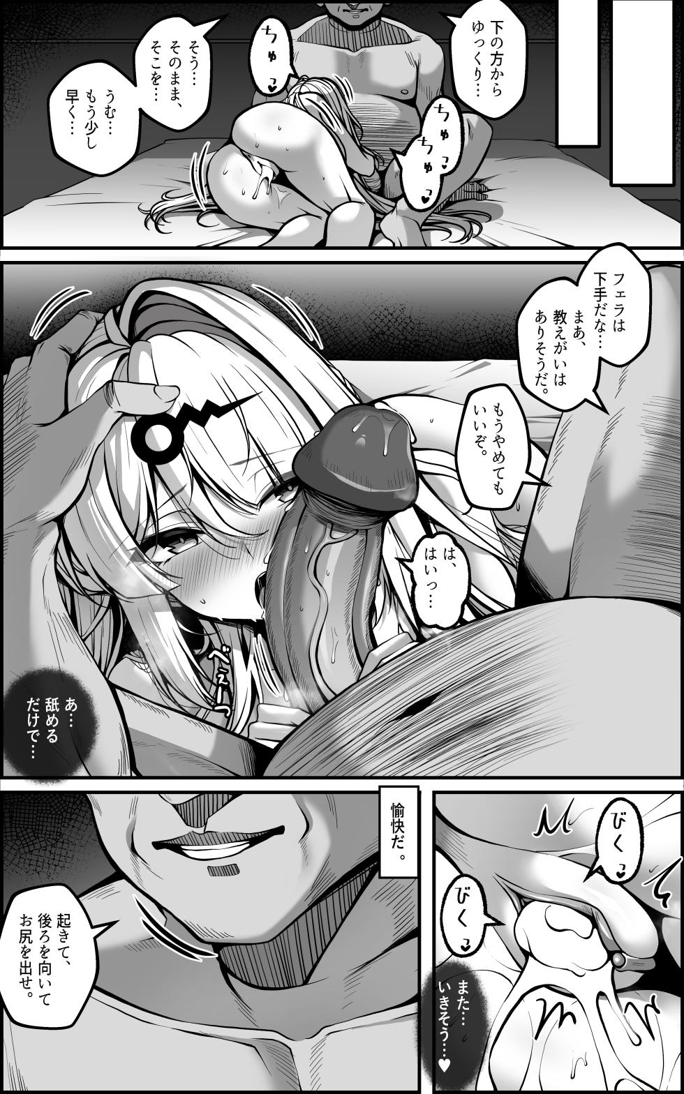 [Paya8] Shin Eridu Bouei Hokan Keikaku Tokushu Senryoku Kotai Tousei Houan (Zenless Zone Zero) [Decensored] - Page 25