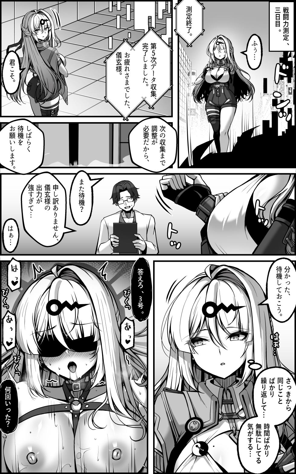 [Paya8] Shin Eridu Bouei Hokan Keikaku Tokushu Senryoku Kotai Tousei Houan (Zenless Zone Zero) [Decensored] - Page 30