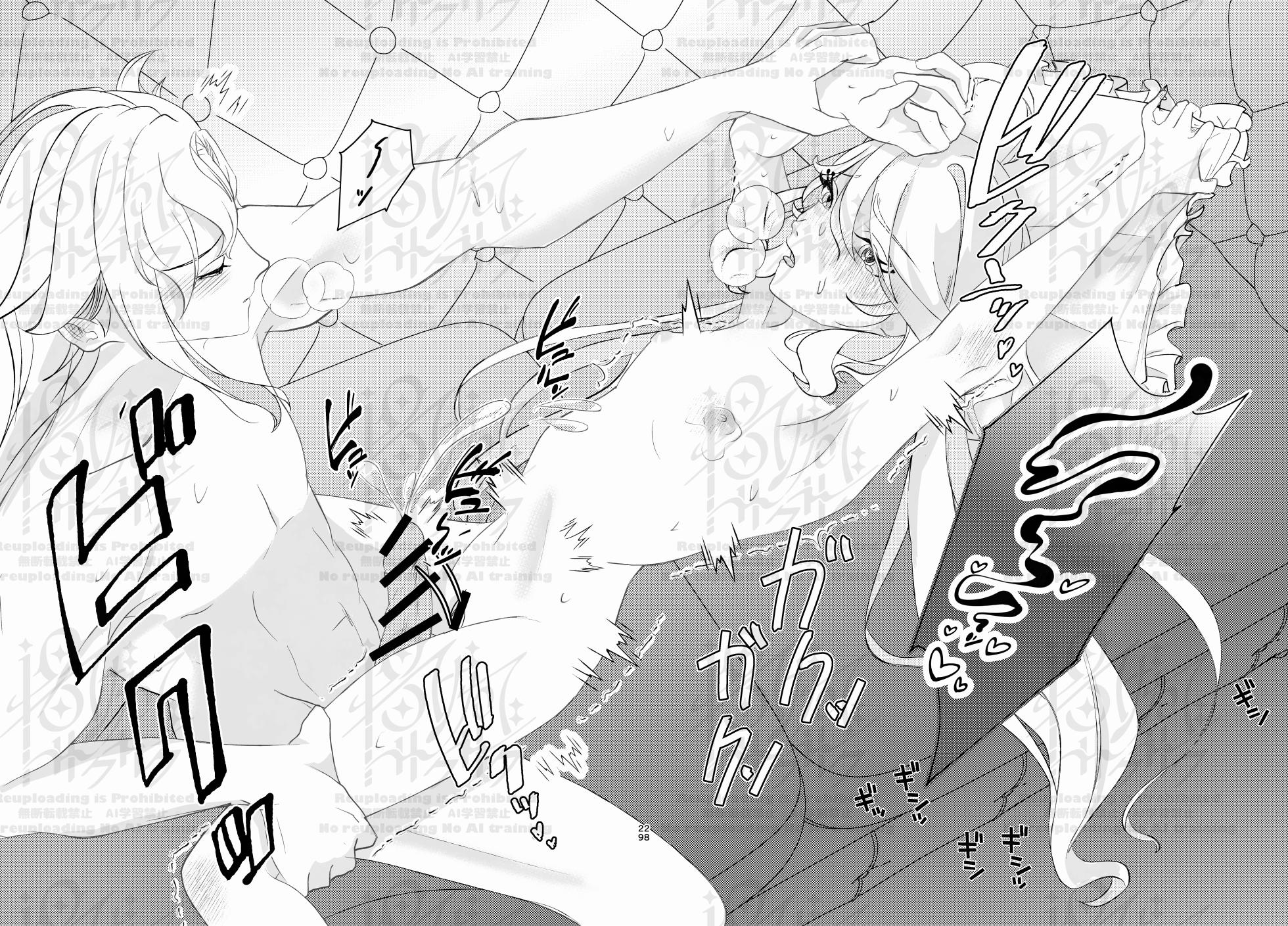 [Agetate Sakusaku (Agesaku)] Furi Milk (Genshin Impact) [Digital] - Page 27