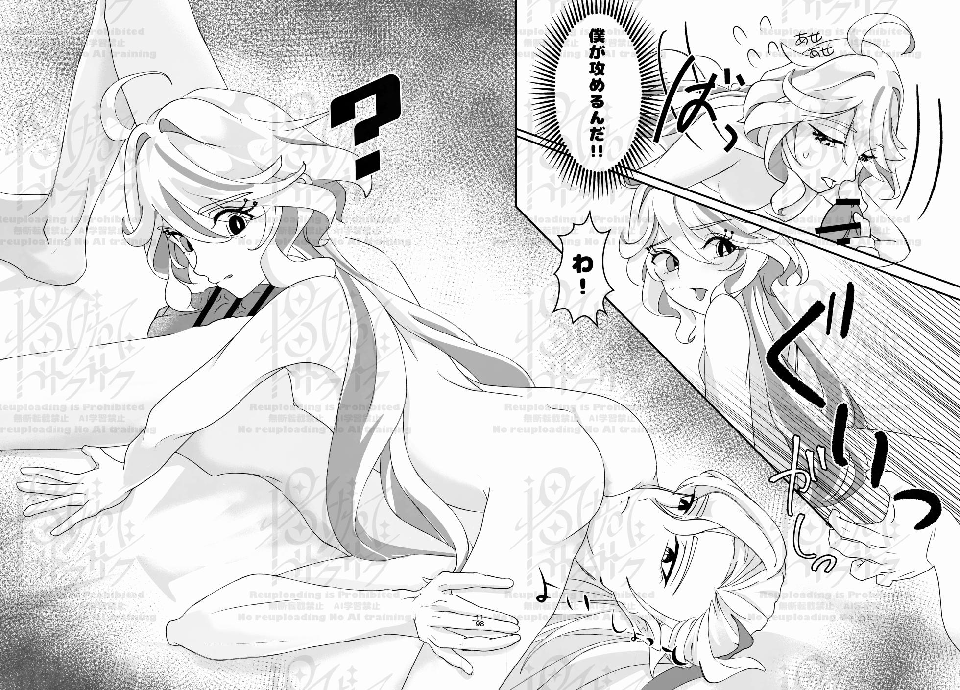 [Agetate Sakusaku (Agesaku)] Neuvi Milk (Genshin Impact) [Digital] - Page 17