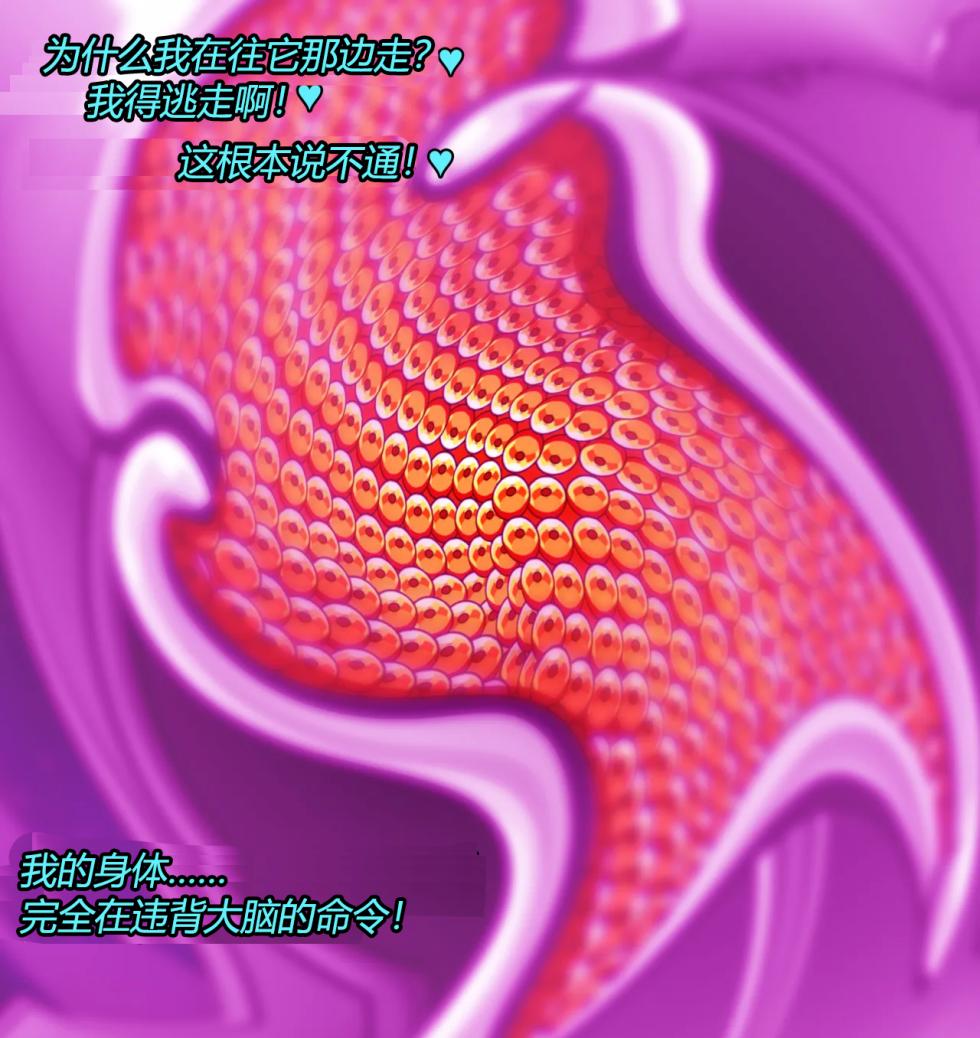 [JacketFreak] Serilda Story 2（有条色狼汉化） - Page 16