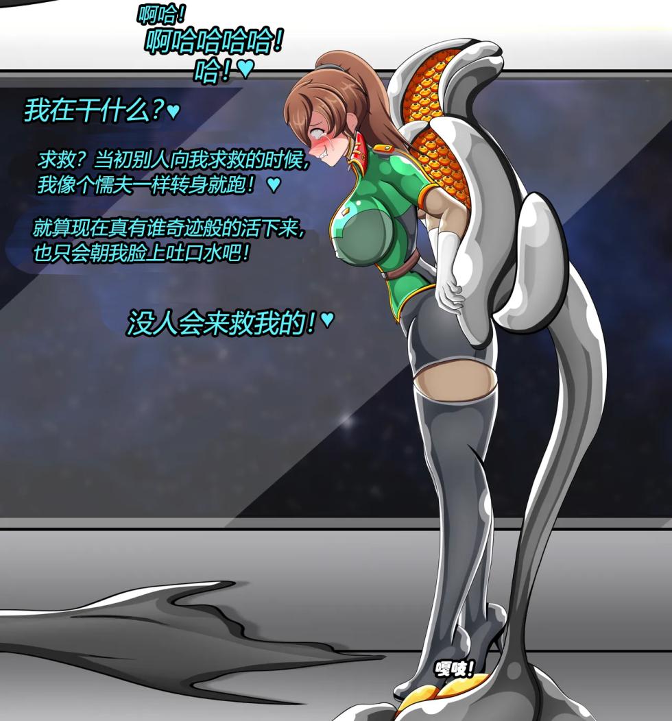 [JacketFreak] Serilda Story 2（有条色狼汉化） - Page 19