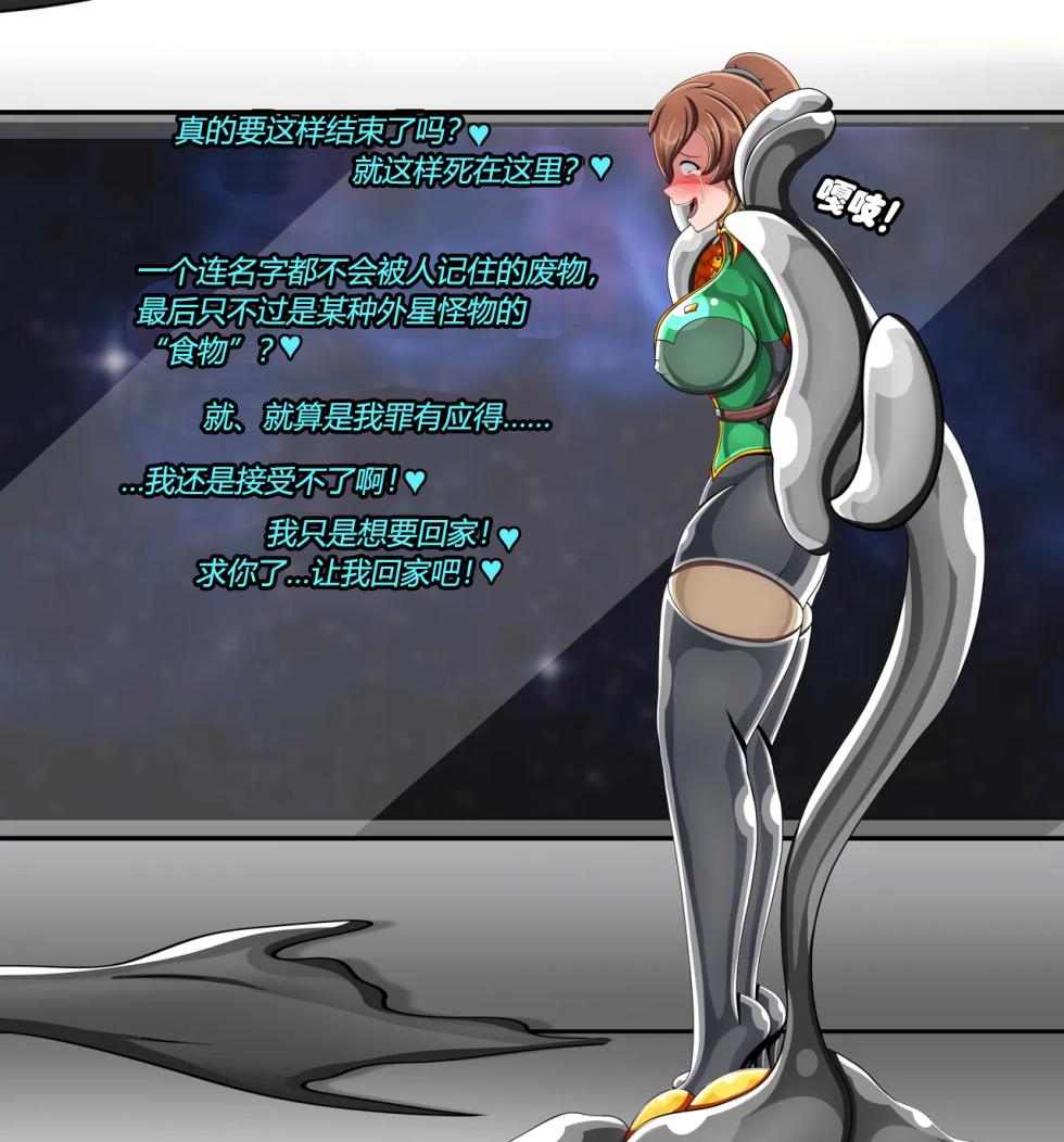 [JacketFreak] Serilda Story 2（有条色狼汉化） - Page 20