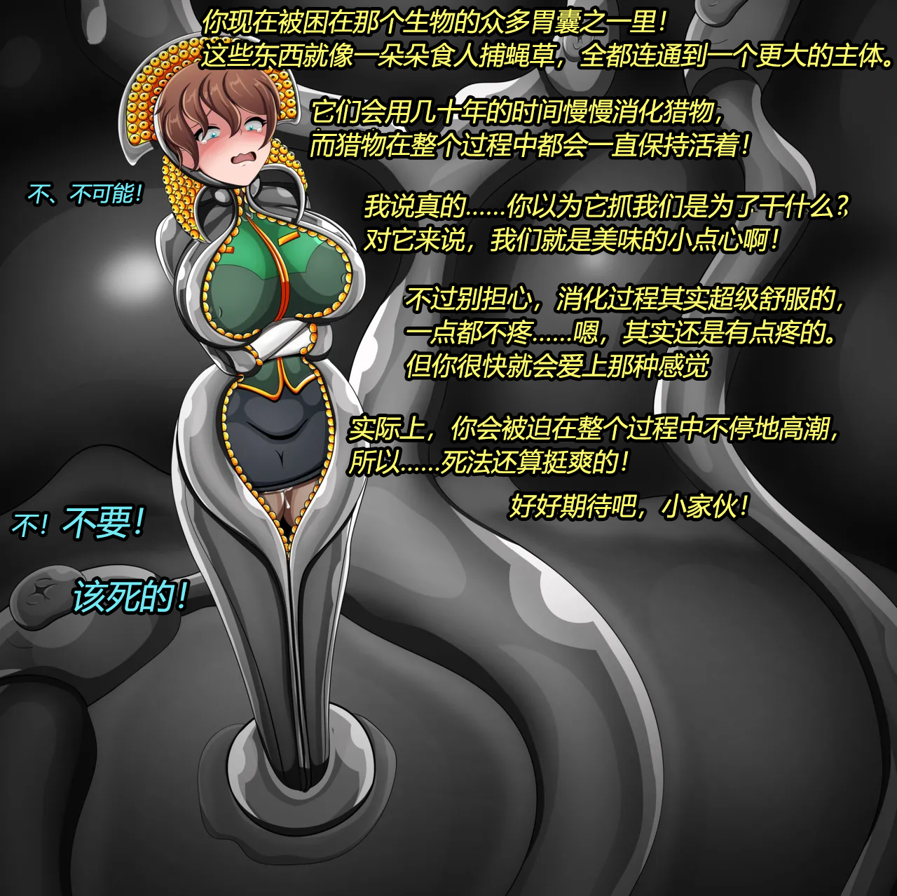 [JacketFreak] Serilda Story 2（有条色狼汉化） - Page 34