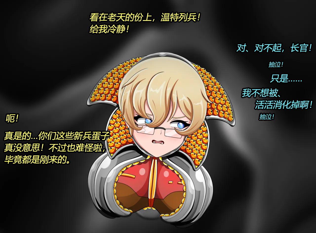 [JacketFreak] Serilda Story 2（有条色狼汉化） - Page 36