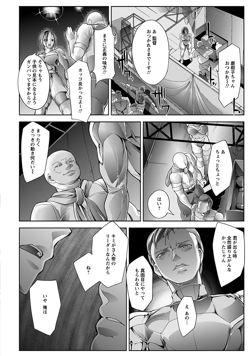 [Anthology] Angel Club MEGA Vol. 20 - Page 30