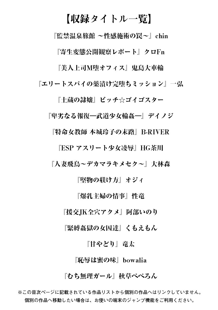 [Anthology] Angel Club MEGA Vol. 48 - Page 3