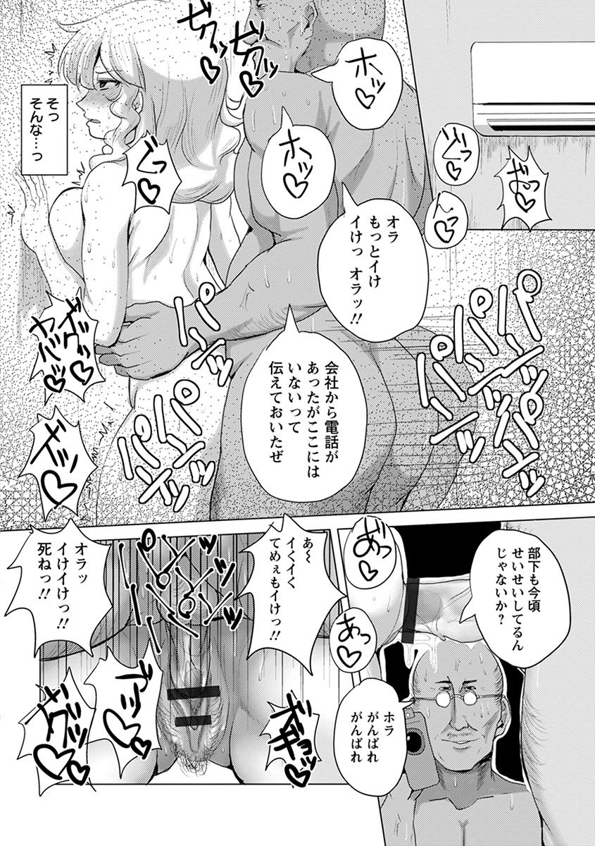 [Anthology] Angel Club MEGA Vol. 48 - Page 22