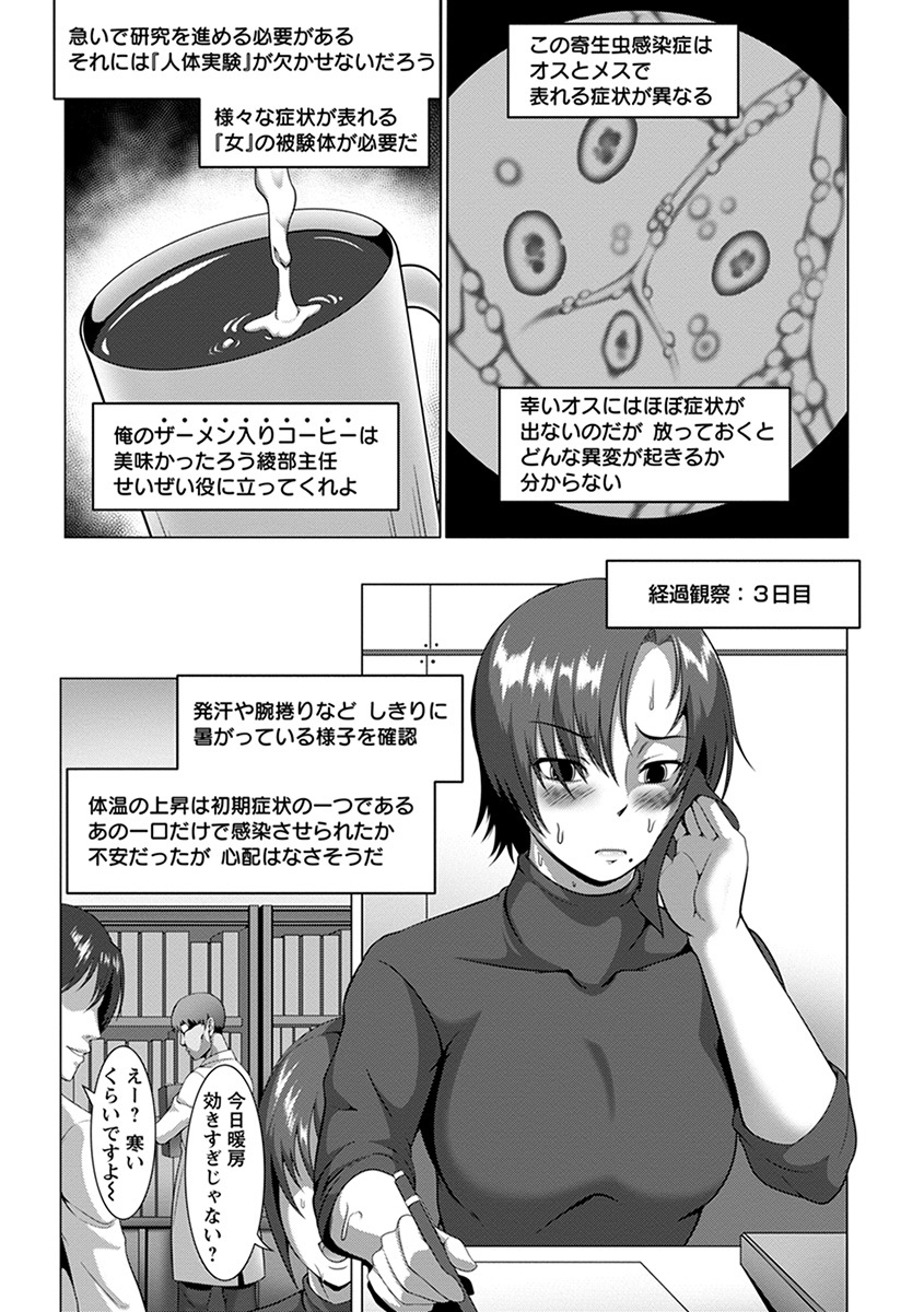 [Anthology] Angel Club MEGA Vol. 48 - Page 27