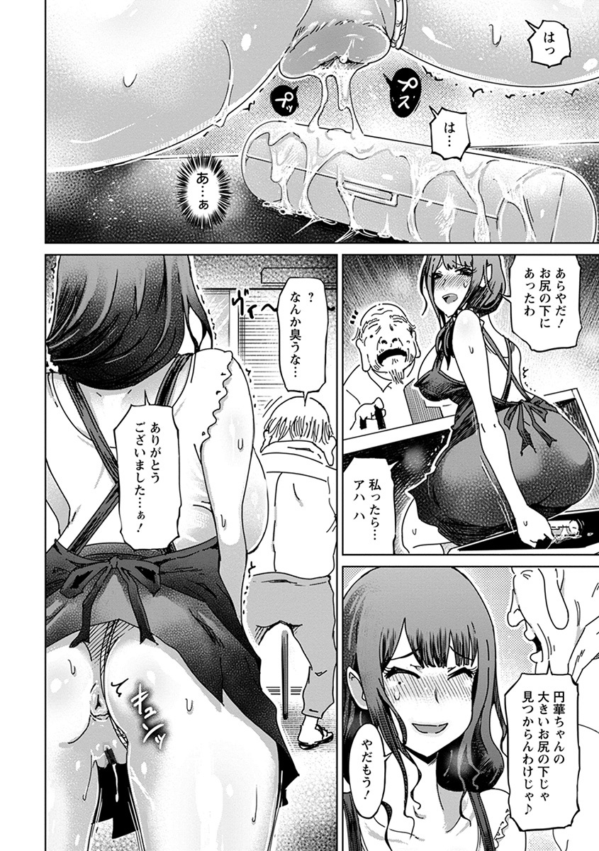 [Anthology] Angel Club MEGA Vol. 49 - Page 12