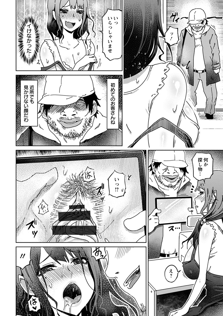 [Anthology] Angel Club MEGA Vol. 49 - Page 14