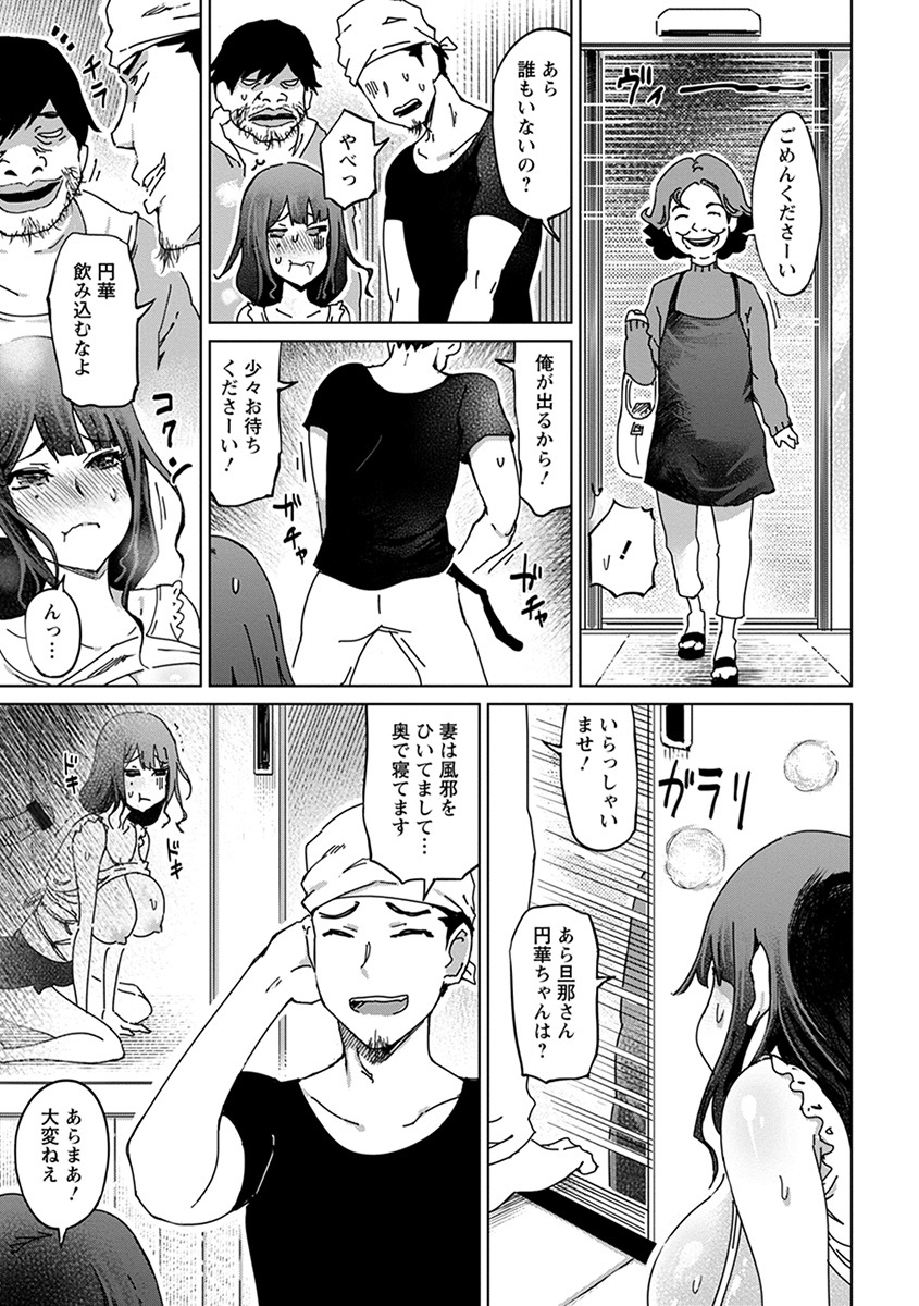 [Anthology] Angel Club MEGA Vol. 49 - Page 27