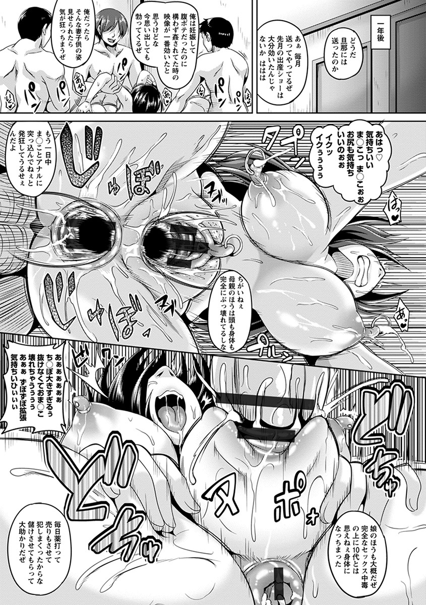 [Anthology] Angel Club MEGA Vol. 50 - Page 23