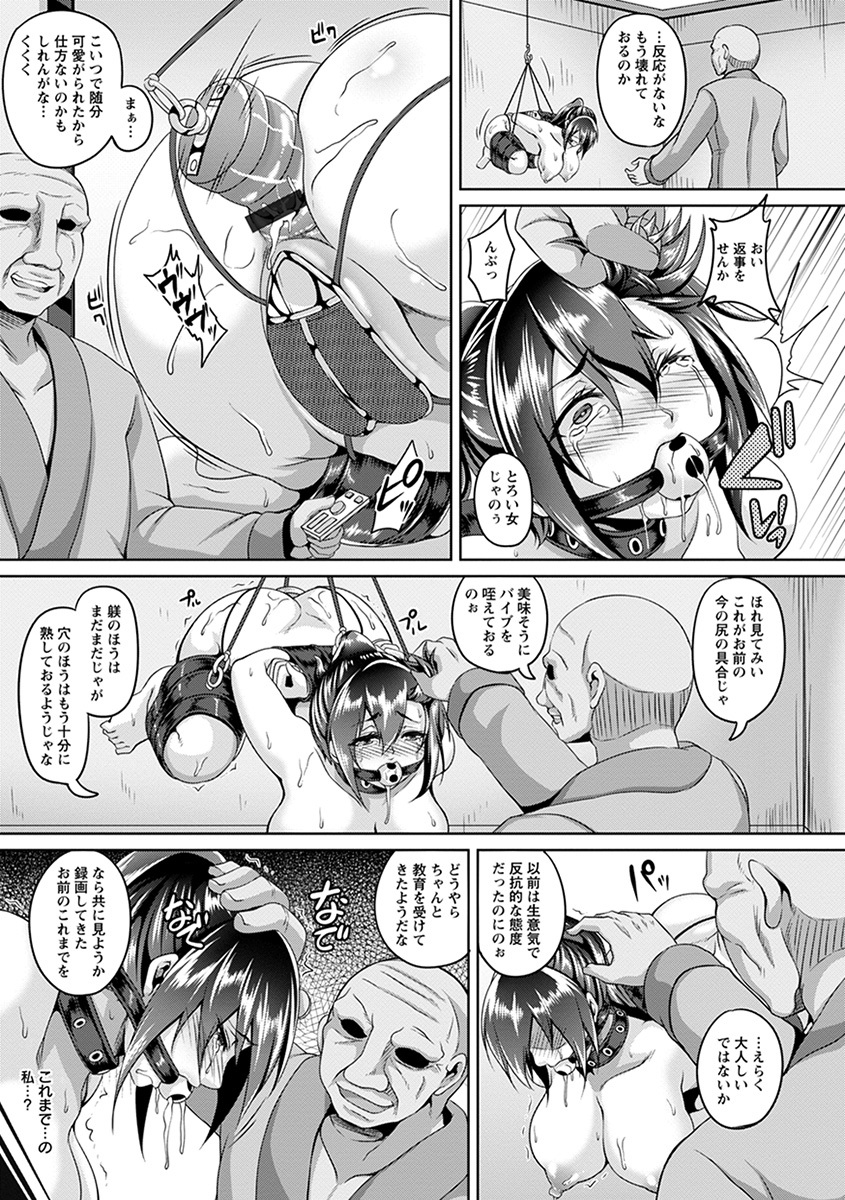 [Anthology] Angel Club MEGA Vol. 50 - Page 31