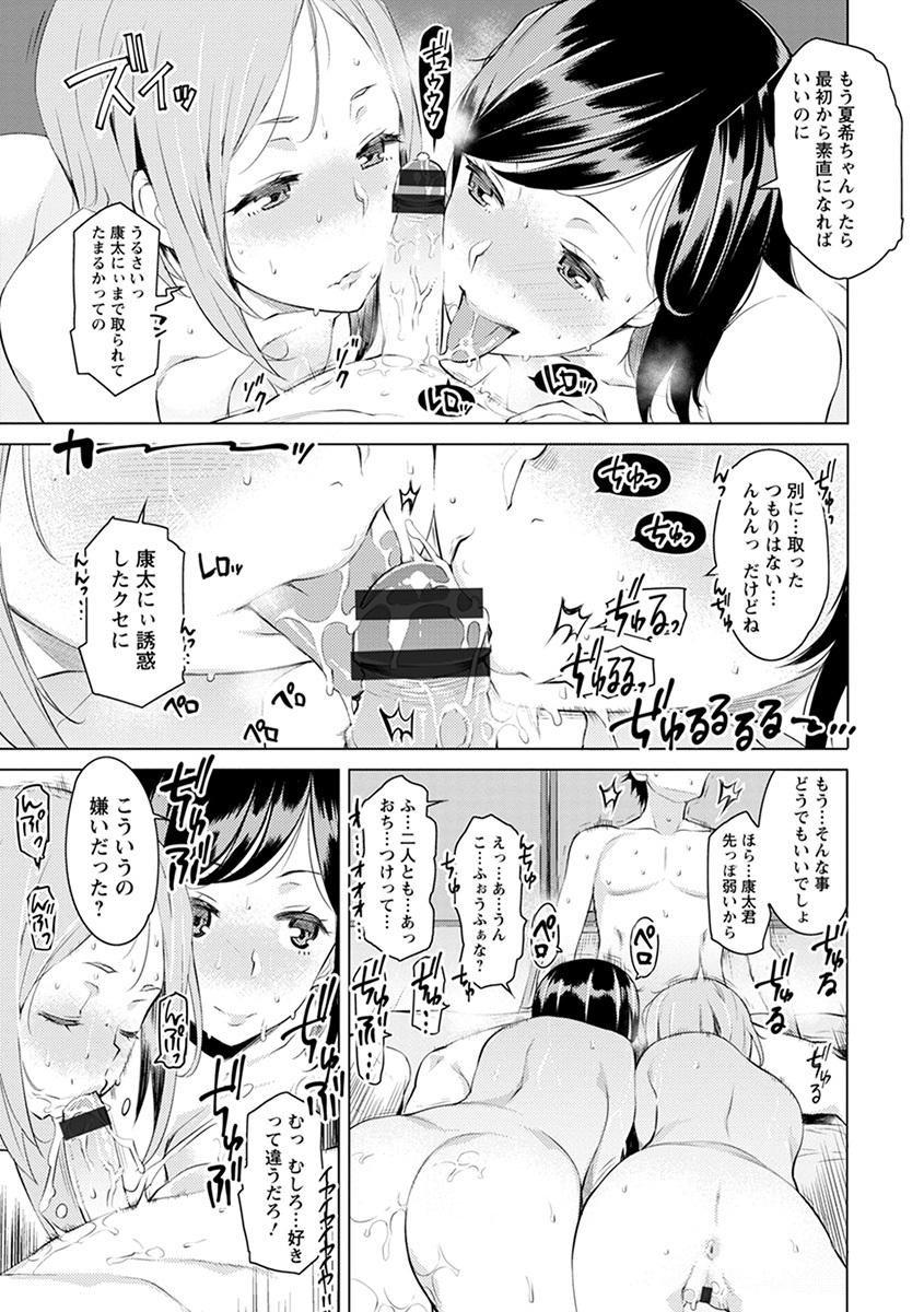 [Anthology] Angel Club MEGA Vol. 51 - Page 39