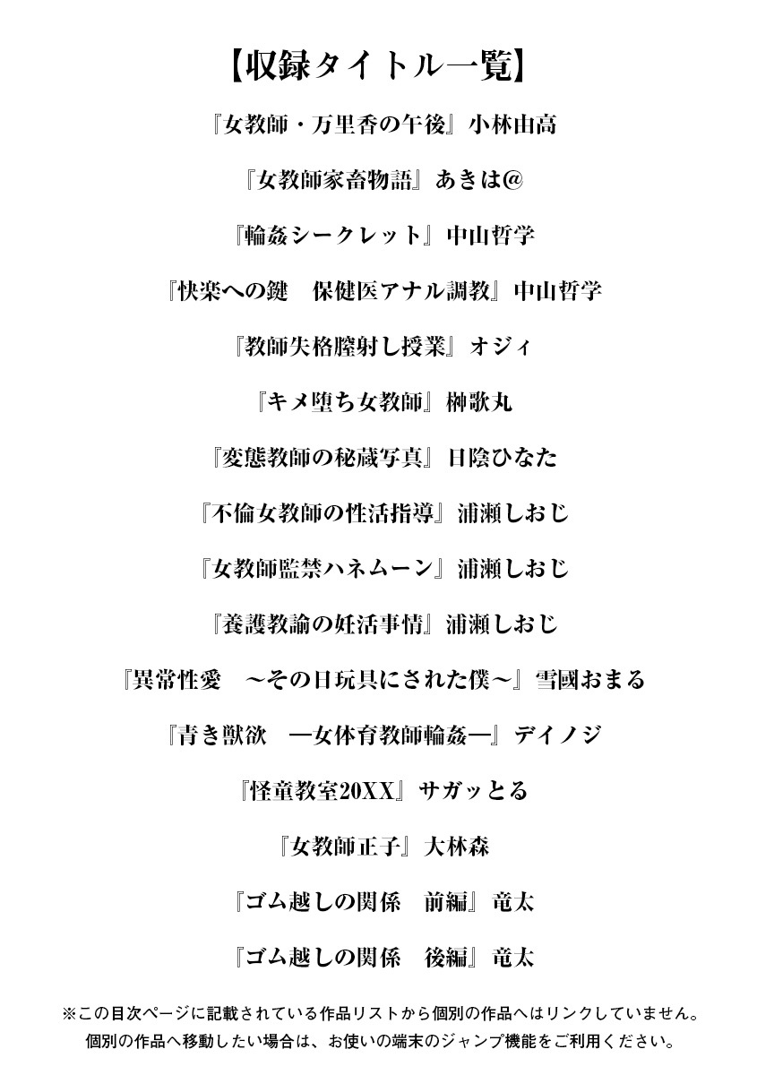 [Anthology] Angel Club MEGA Vol. 53 - Page 3