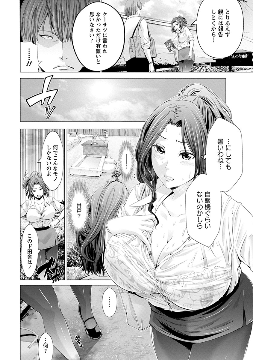 [Anthology] Angel Club MEGA Vol. 53 - Page 20