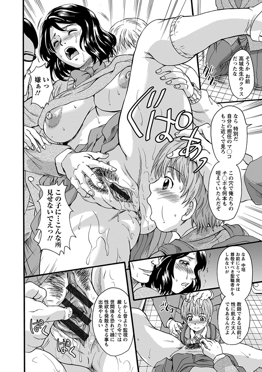 [Anthology] Angel Club MEGA Vol. 53 - Page 40