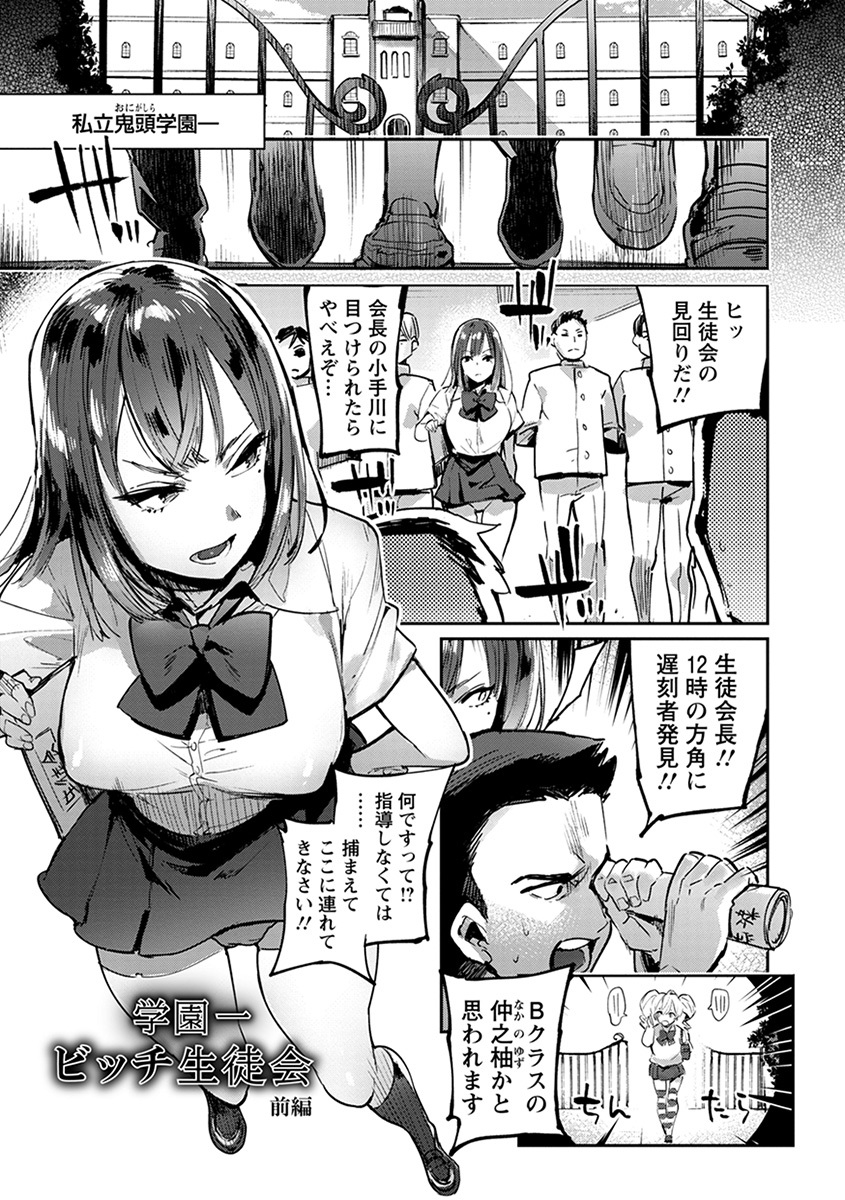 [Anthology] Angel Club MEGA Vol. 54 - Page 5