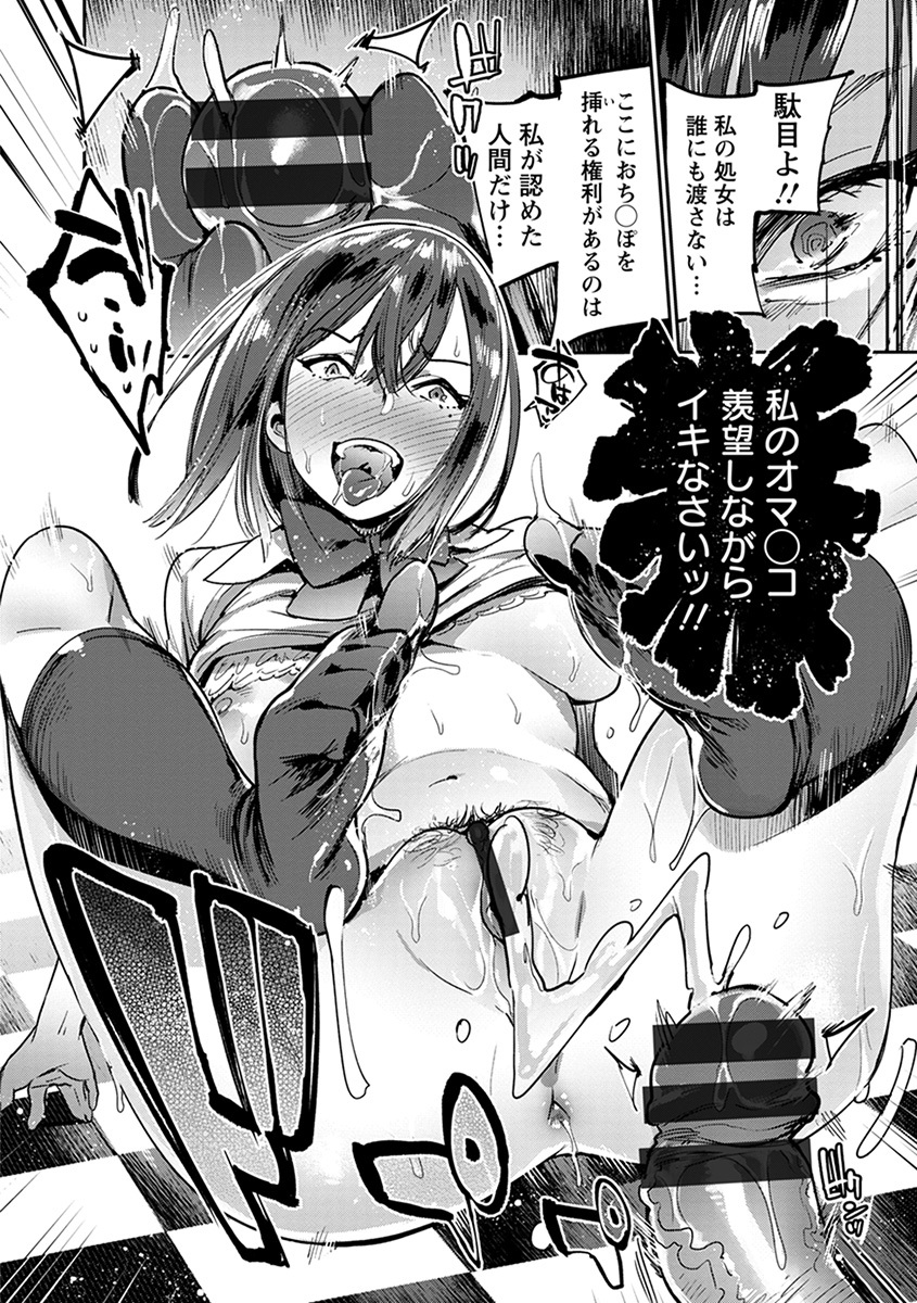 [Anthology] Angel Club MEGA Vol. 54 - Page 14