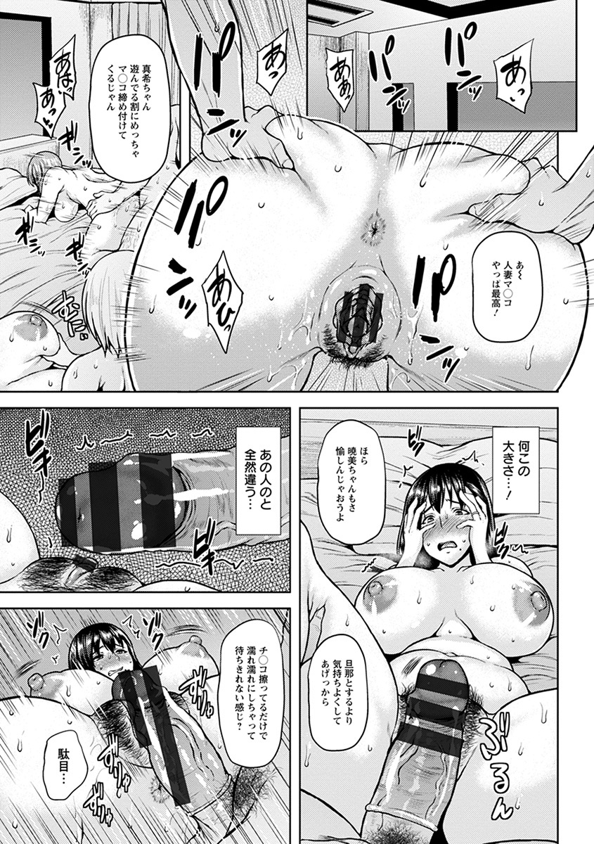 [Anthology] Angel Club MEGA Vol. 56 - Page 11