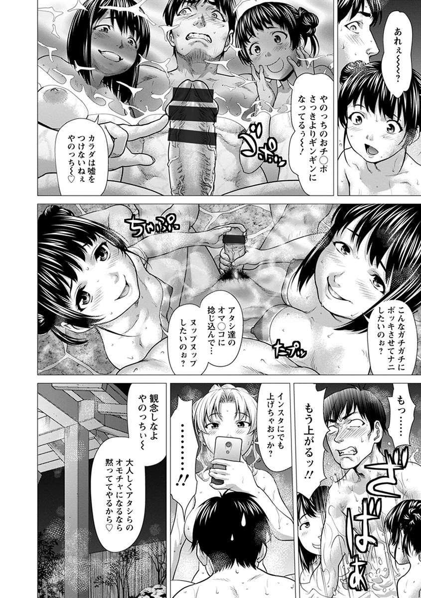 [Anthology] Angel Club MEGA Vol. 58 - Page 12