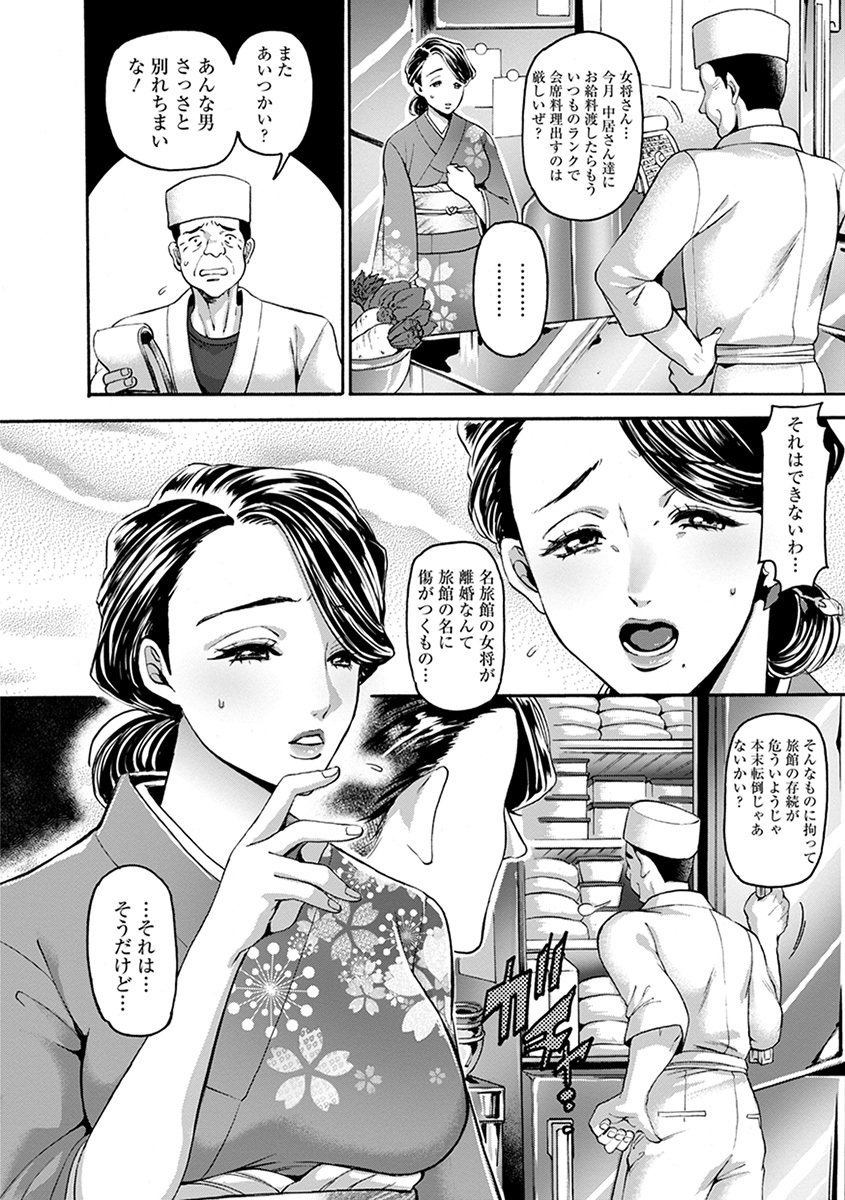 [Anthology] Angel Club MEGA Vol. 58 - Page 28