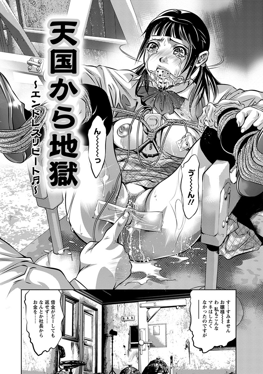 [Anthology] Angel Club MEGA Vol. 59 - Page 26