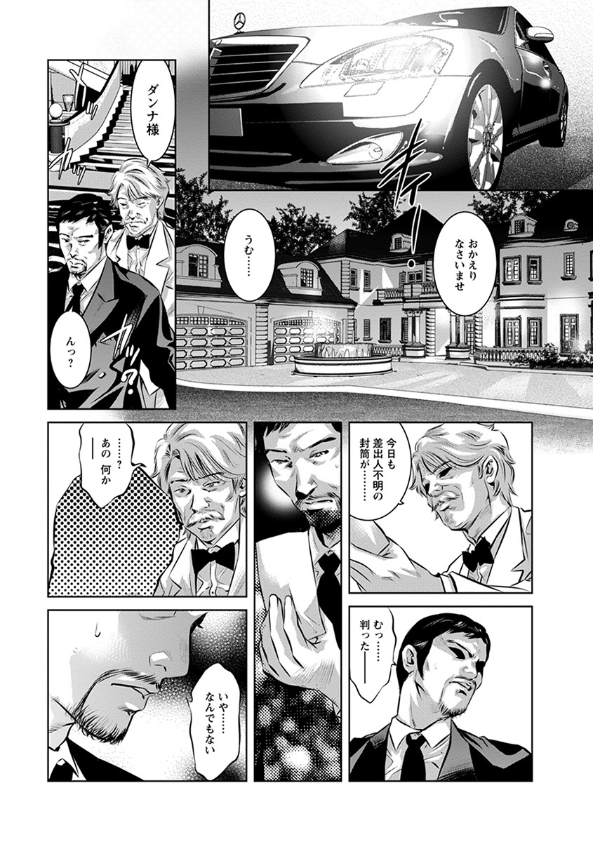 [Anthology] Angel Club MEGA Vol. 59 - Page 28