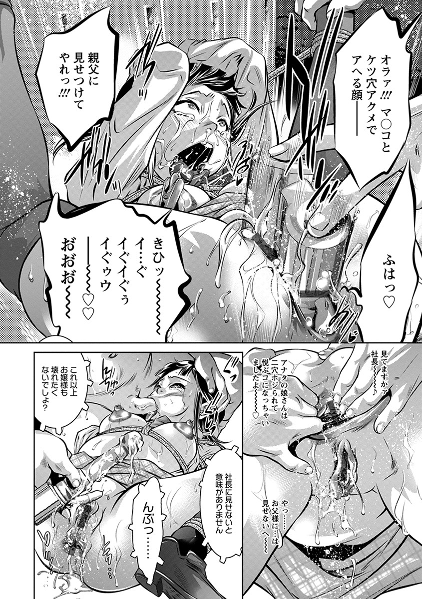 [Anthology] Angel Club MEGA Vol. 59 - Page 34