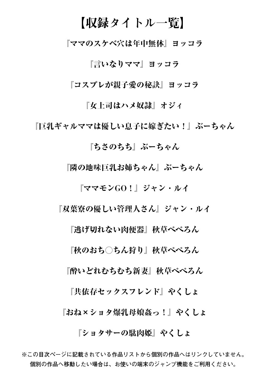 [Anthology] Angel Club MEGA Vol. 61 - Page 3