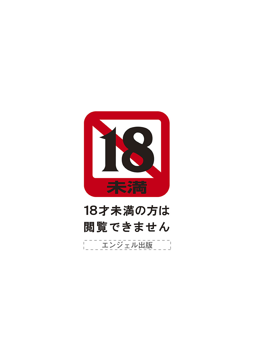 [Anthology] Angel Club MEGA Vol. 64 - Page 2