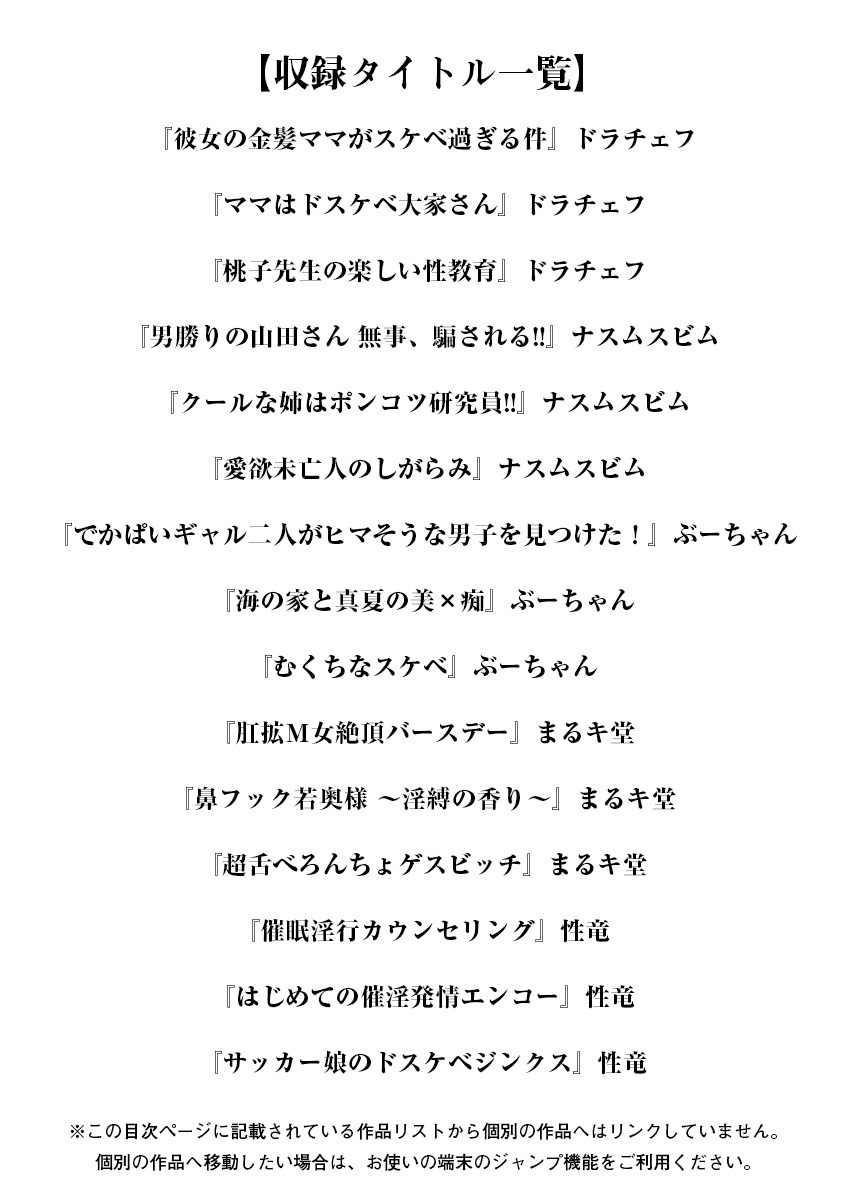 [Anthology] Angel Club MEGA Vol. 64 - Page 3