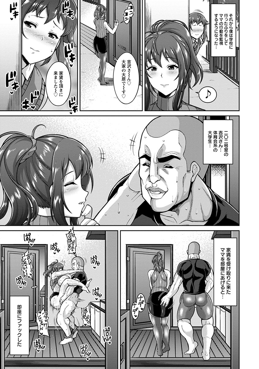 [Anthology] Angel Club MEGA Vol. 64 - Page 35