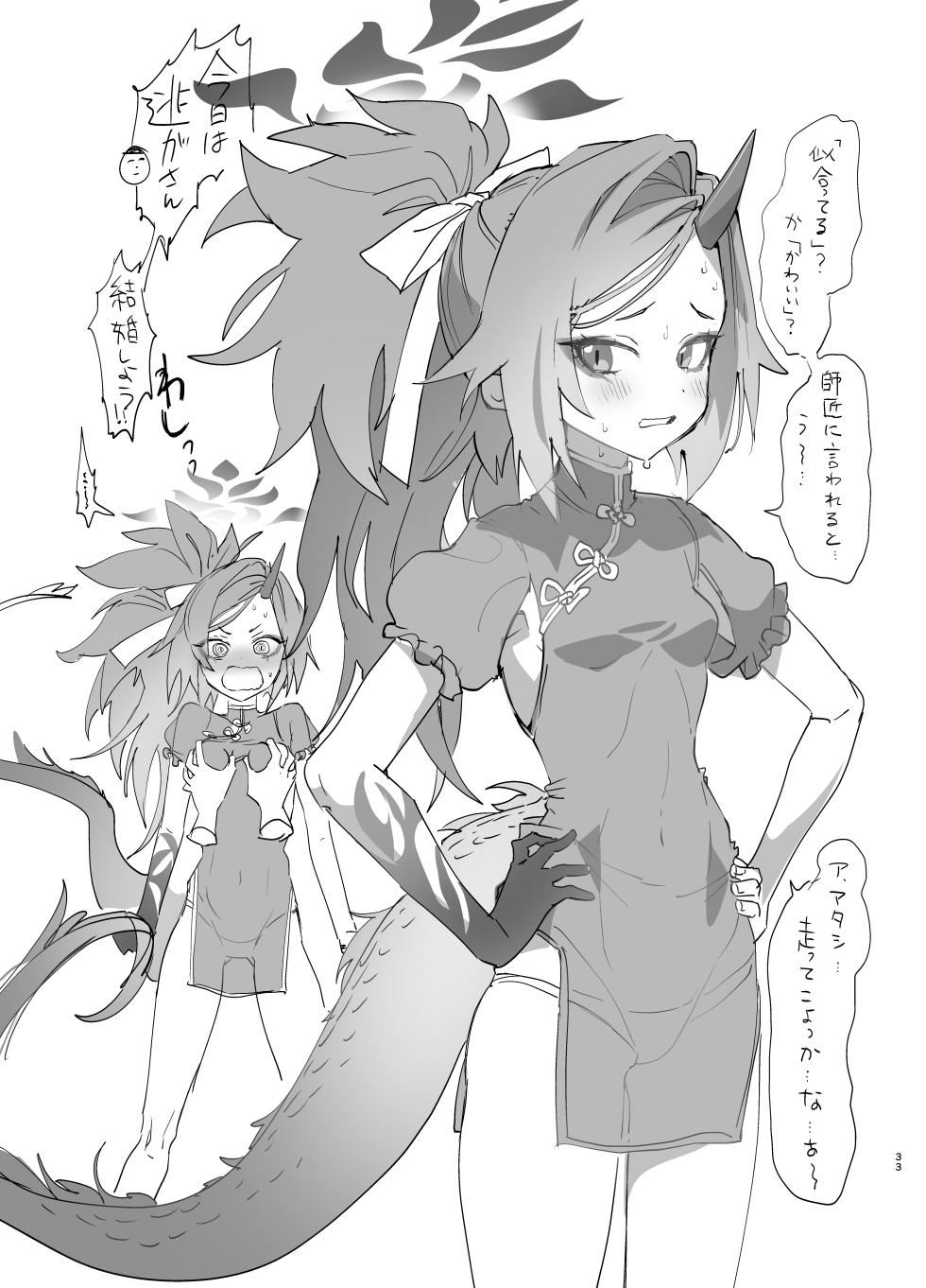 [Yanyanyo (Yanyo)] Kivotos no Suki na Onna to Yatte Mita (Blue Archive) [Digital] - Page 32