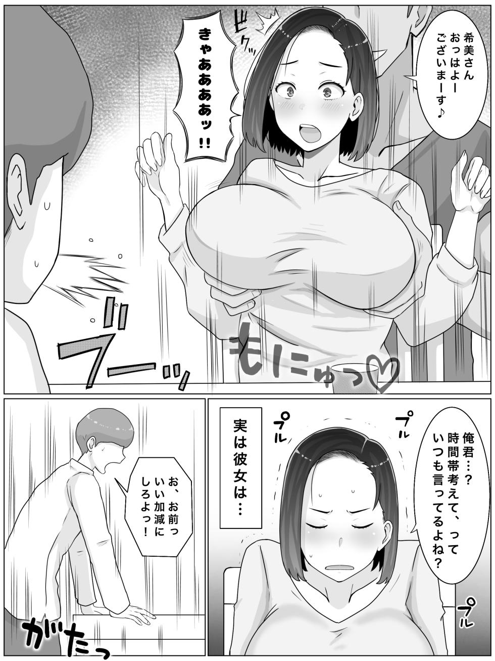 [Saimonke] Hanshoku Haha 3 ~ Musuko no Doukyuusei to Cosplay Kozukurisuru Koto ni Narimashita - Page 5