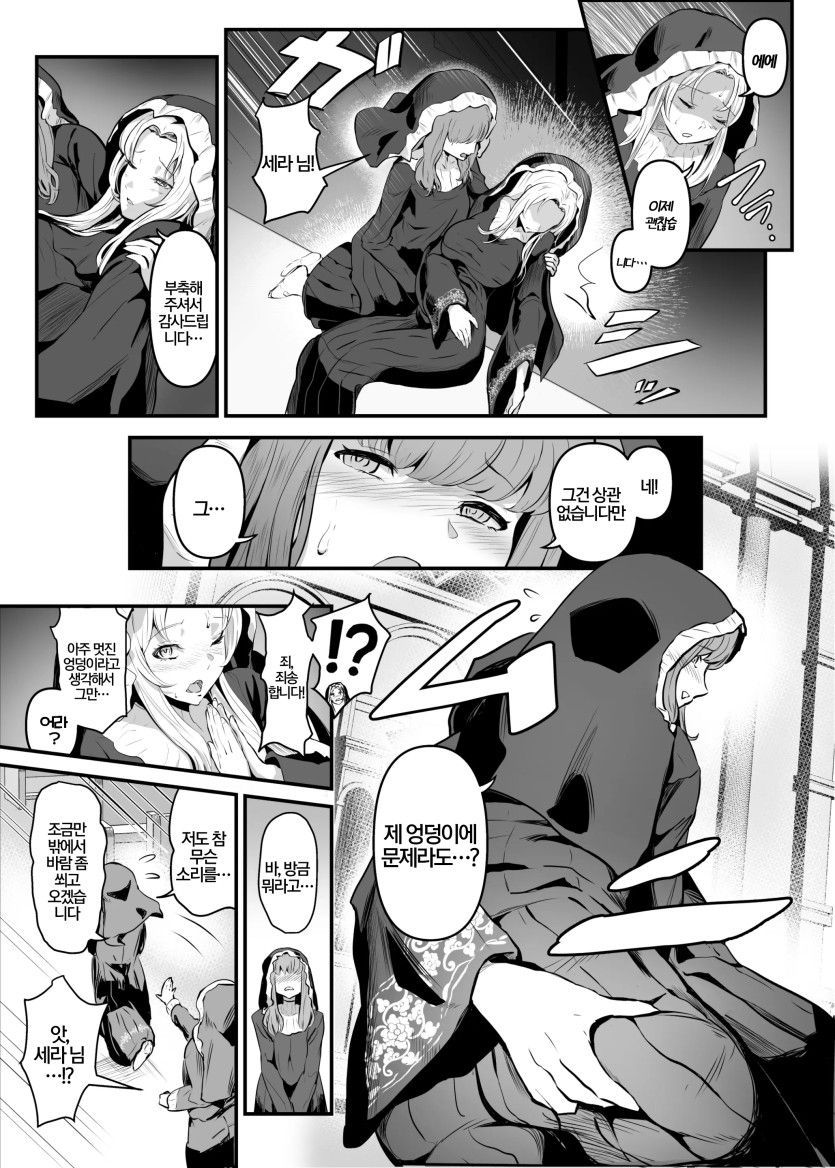 [Hyoui Lover (Hyoui Suki no Hito, Mishima Psycho)] Utsukushiki Isekai 3 Shimai no Hyouiroku | 아름다운 이세계 3자매의 빙의록 [Korean] [Digital] - Page 30