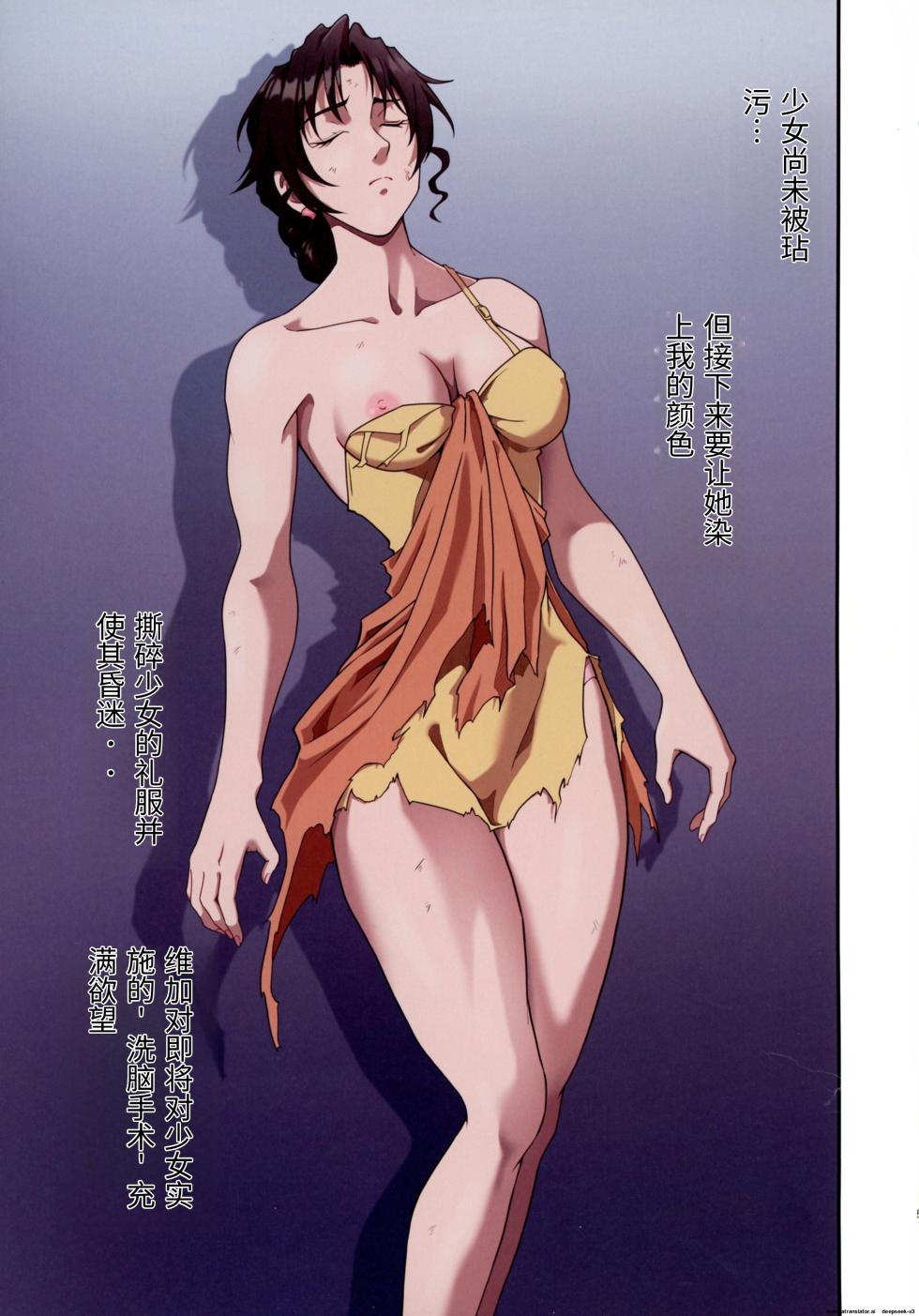 (C105 [penpen koubou (92penpen)] Street Fighter Ⅱ V Haruurara ga Tadoru Korekara no Monogatari (Street Fighter Ⅱ) (Chinese) - Page 5