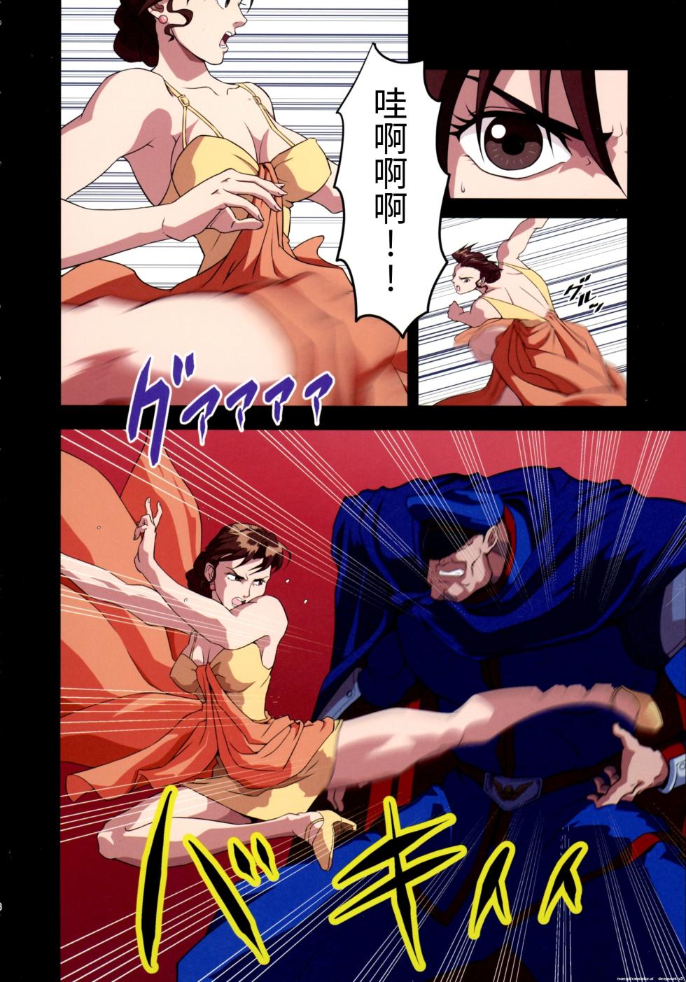 (C105 [penpen koubou (92penpen)] Street Fighter Ⅱ V Haruurara ga Tadoru Korekara no Monogatari (Street Fighter Ⅱ) (Chinese) - Page 8