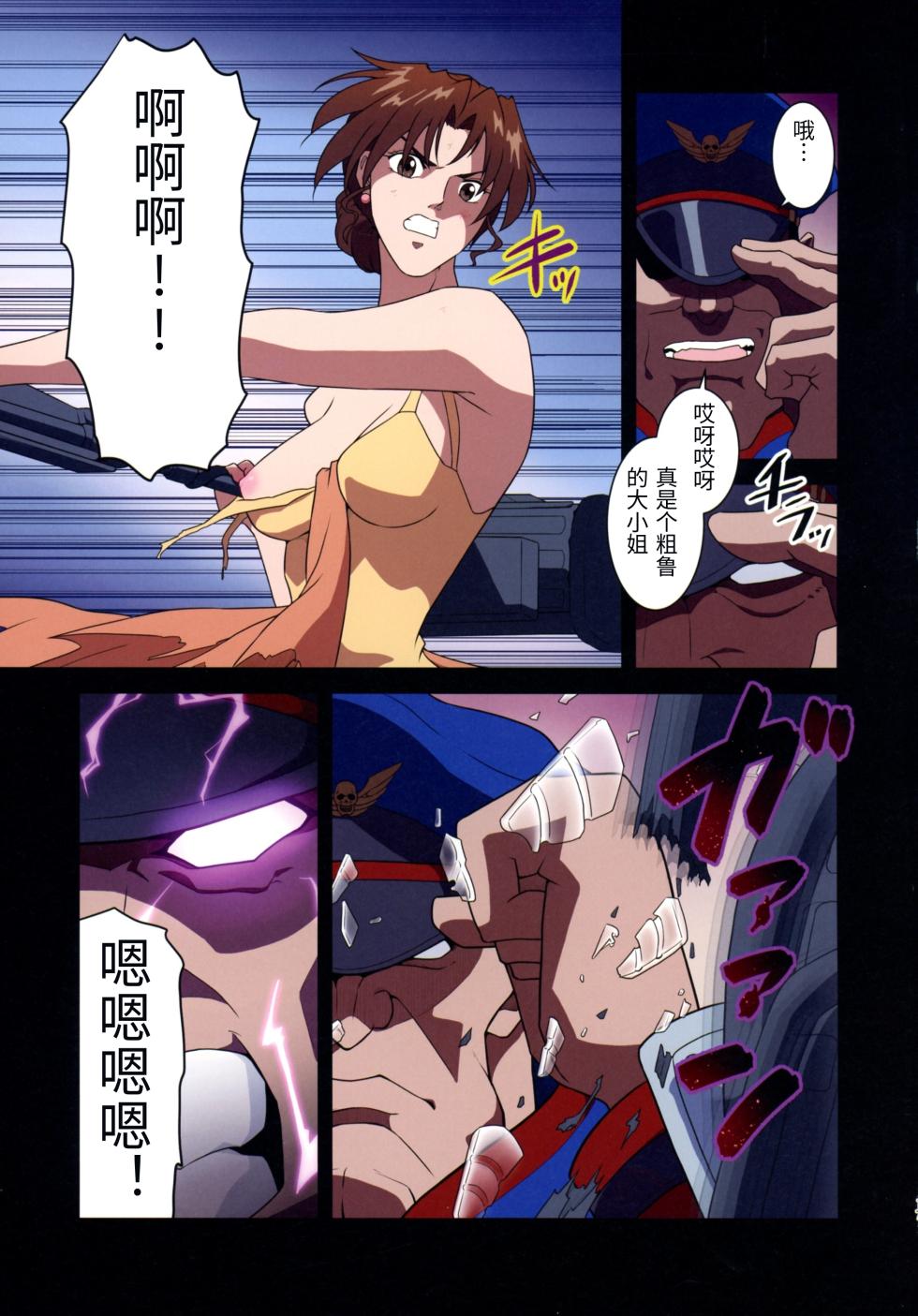 (C105 [penpen koubou (92penpen)] Street Fighter Ⅱ V Haruurara ga Tadoru Korekara no Monogatari (Street Fighter Ⅱ) (Chinese) - Page 17